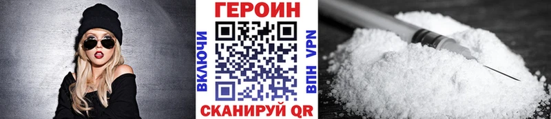 гидра зеркало  shop какой сайт  Пущино  Героин VHQ  купить наркотик 
