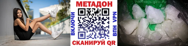 МЕТАДОН кристалл  Пущино 